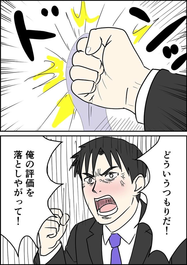 はたけ/罰ゲーム婚