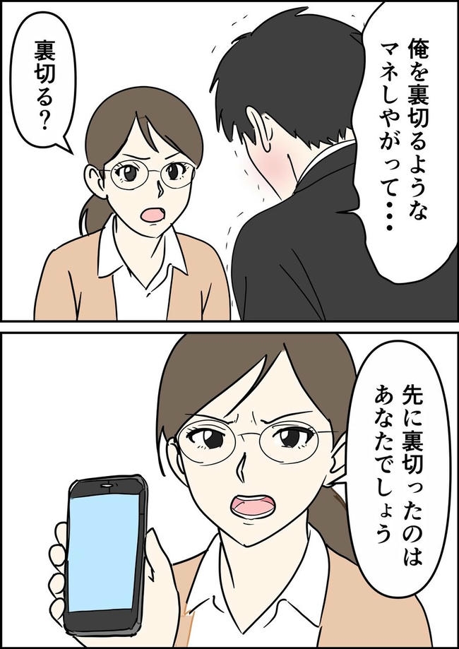 はたけ/罰ゲーム婚