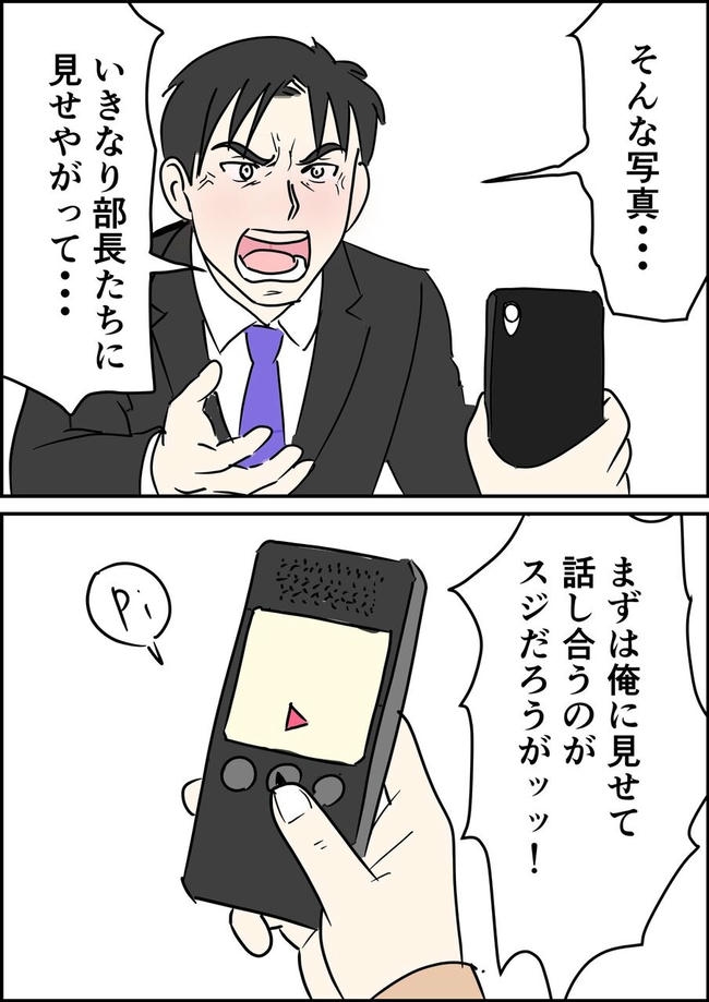 はたけ/罰ゲーム婚