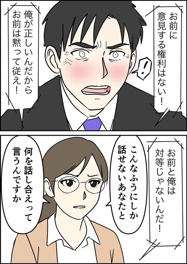 はたけ/罰ゲーム婚