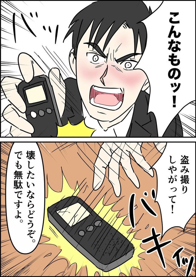 はたけ/罰ゲーム婚