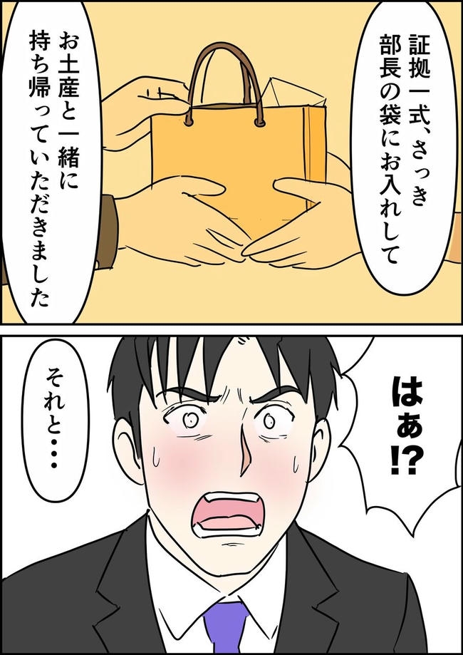 はたけ/罰ゲーム婚