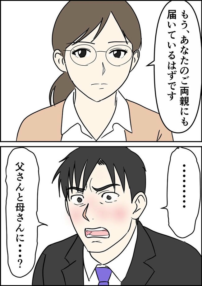 はたけ/罰ゲーム婚