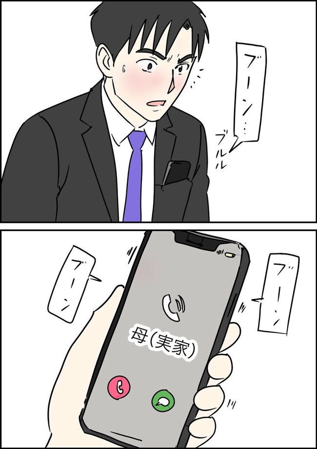 はたけ/罰ゲーム婚