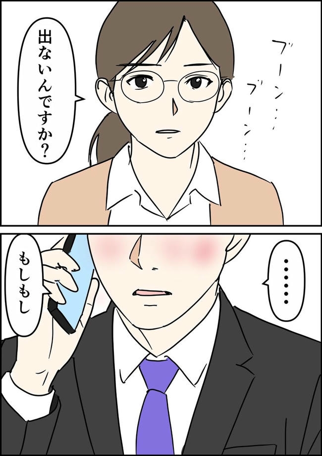 はたけ/罰ゲーム婚