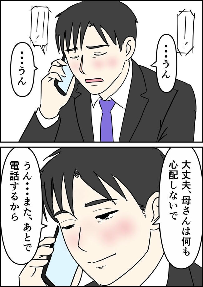 はたけ/罰ゲーム婚