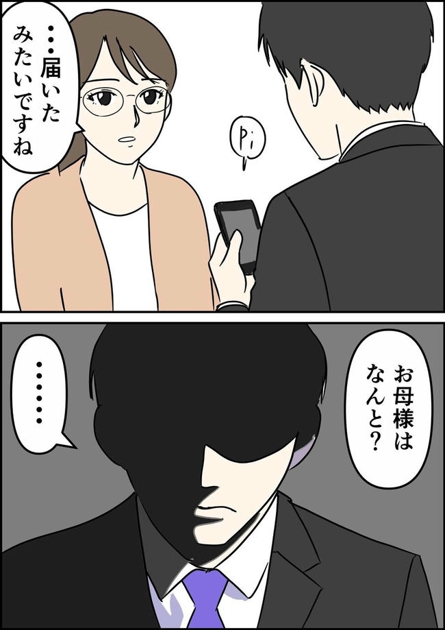 はたけ/罰ゲーム婚