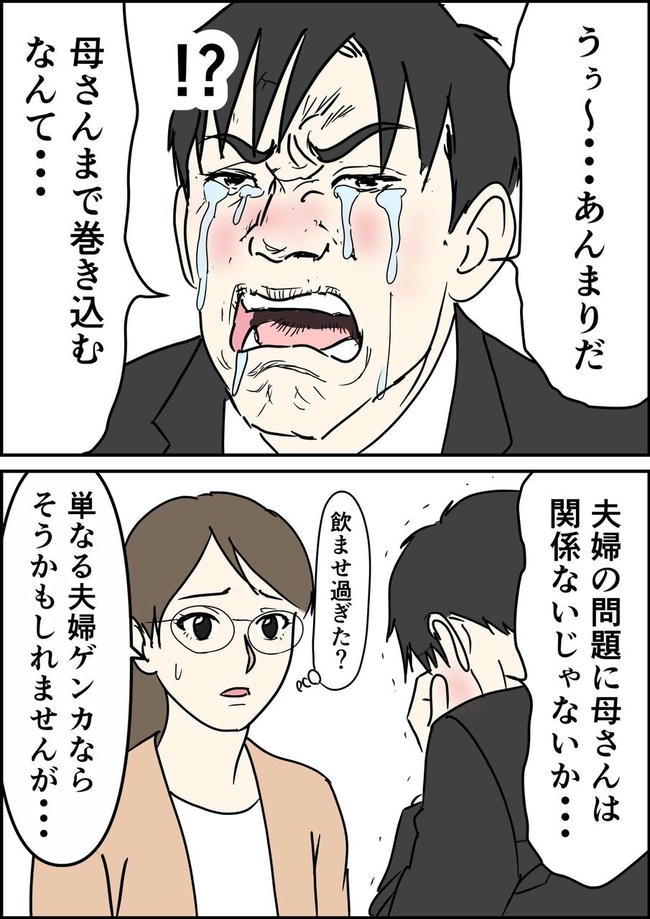 はたけ/罰ゲーム婚