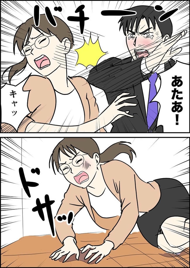 はたけ/罰ゲーム婚