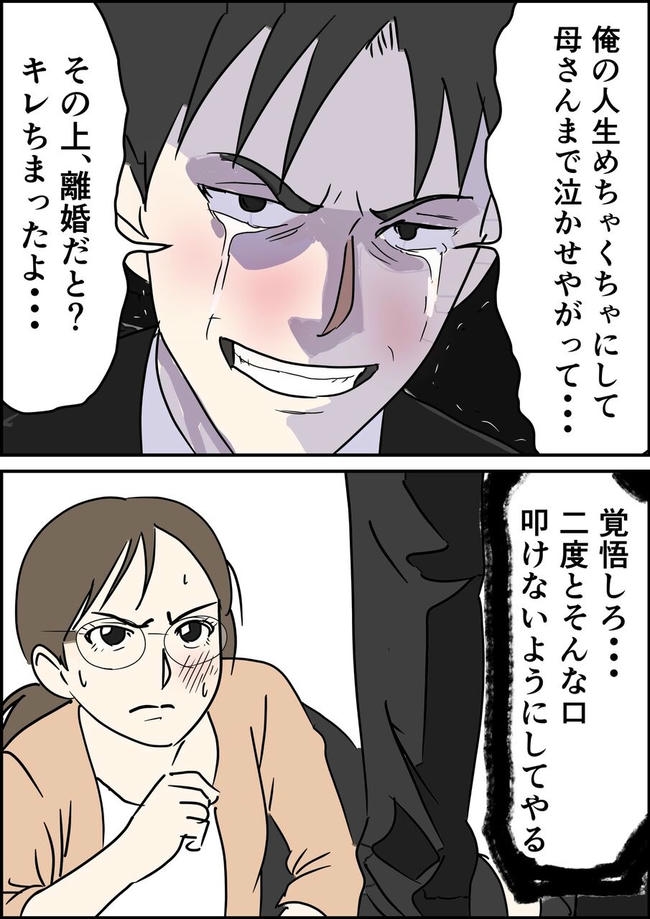 はたけ/罰ゲーム婚