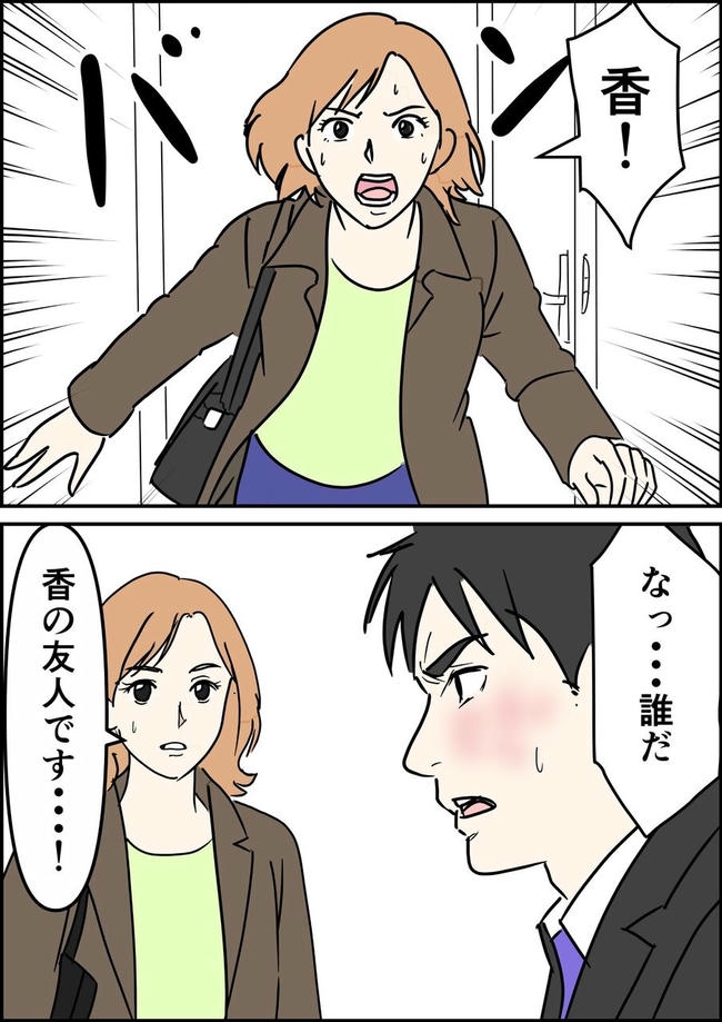 はたけ/罰ゲーム婚