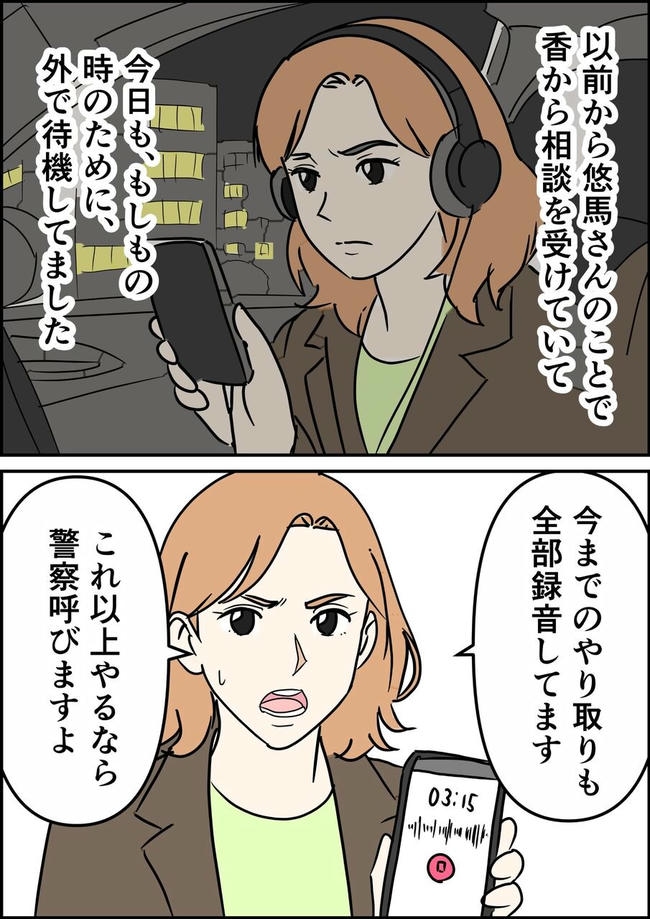 はたけ/罰ゲーム婚