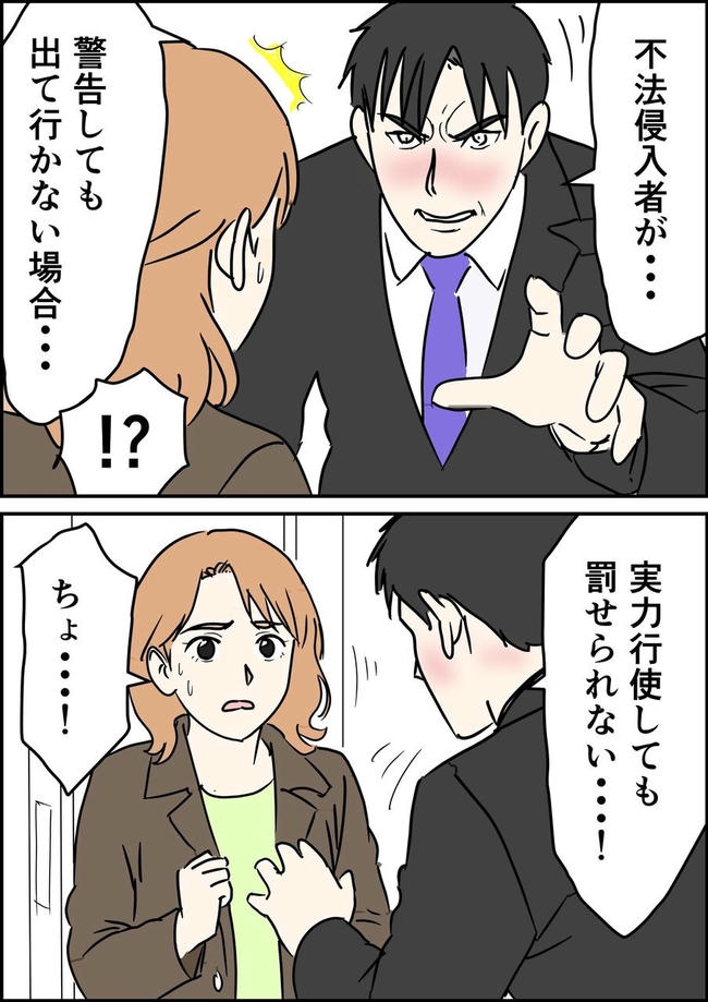 はたけ/罰ゲーム婚