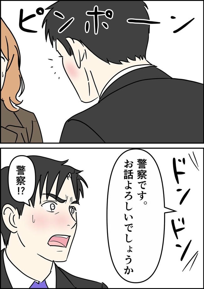 はたけ/罰ゲーム婚