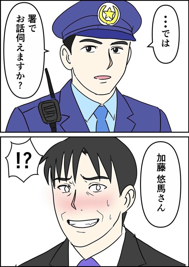 はたけ/罰ゲーム婚