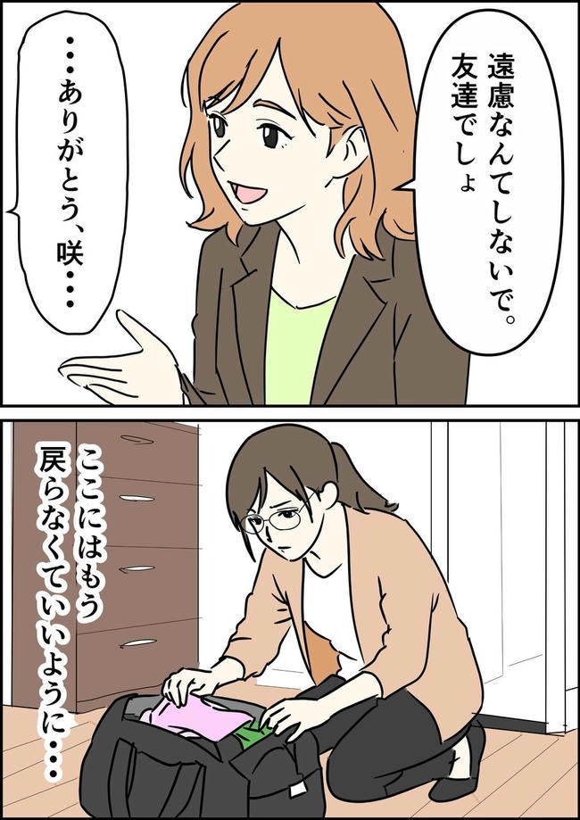 はたけ/罰ゲーム婚