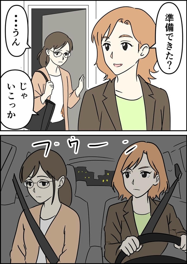 はたけ/罰ゲーム婚