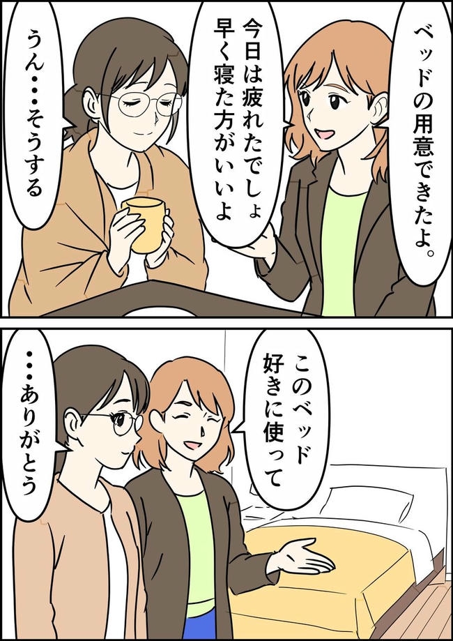 はたけ/罰ゲーム婚