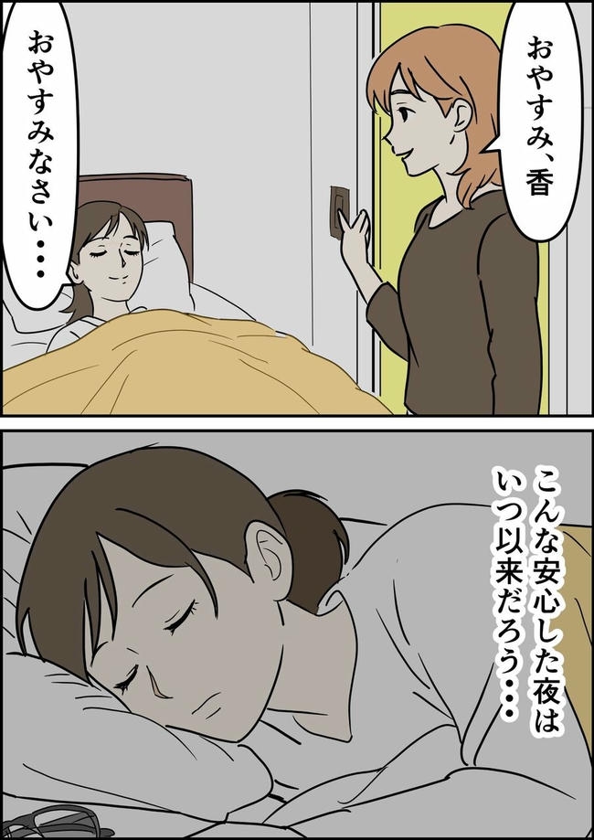 はたけ/罰ゲーム婚