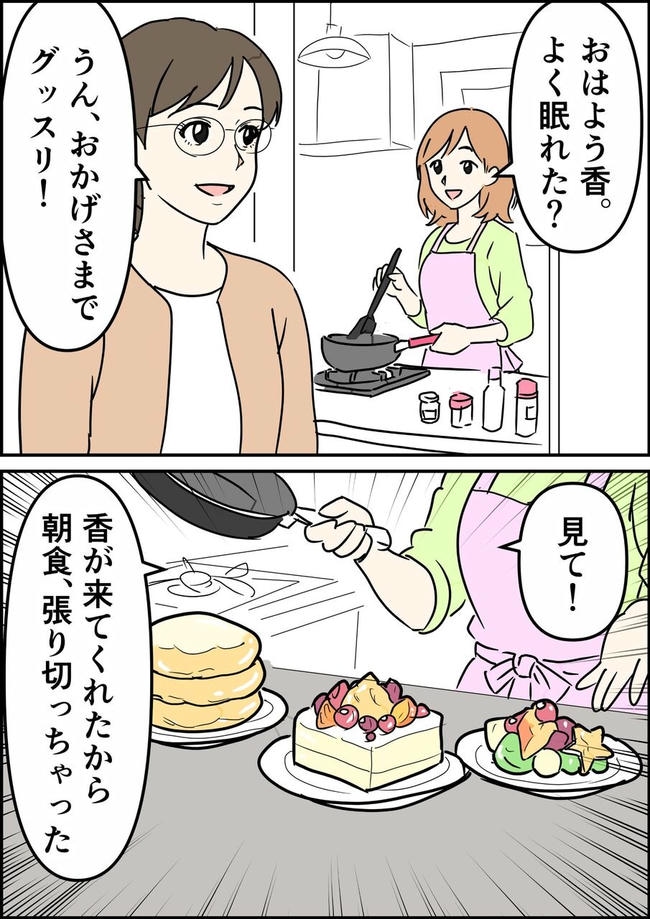 はたけ/罰ゲーム婚