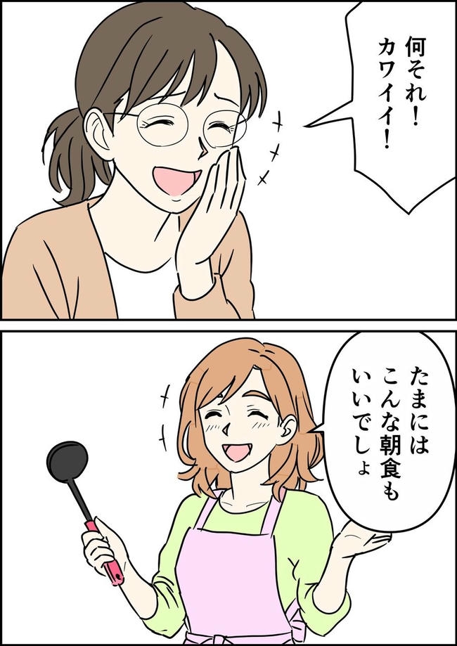 はたけ/罰ゲーム婚