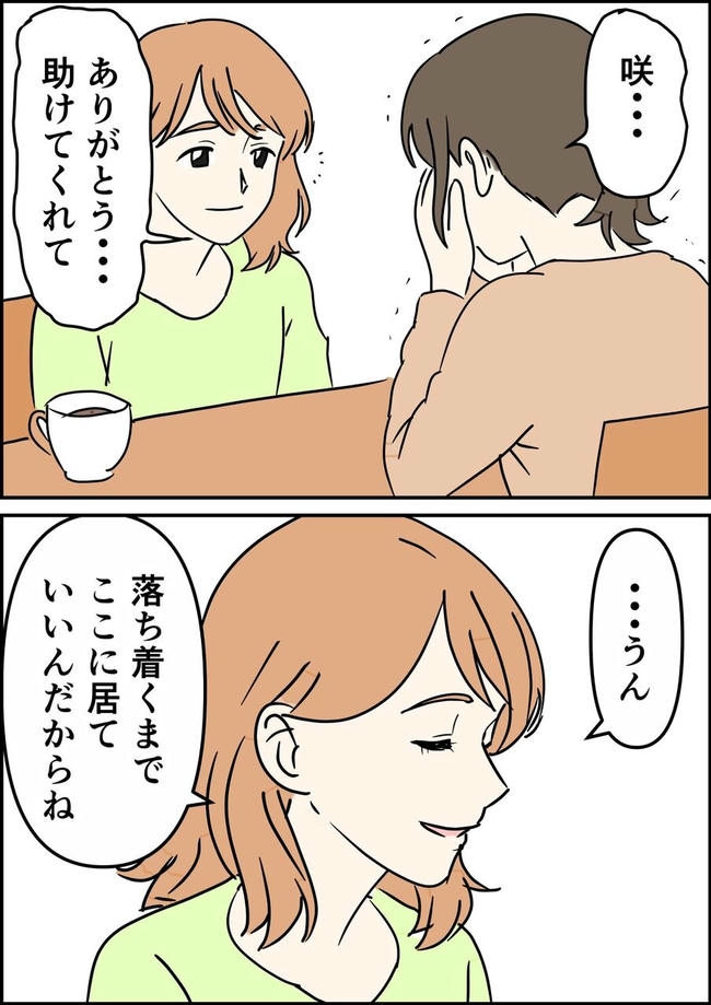 はたけ/罰ゲーム婚