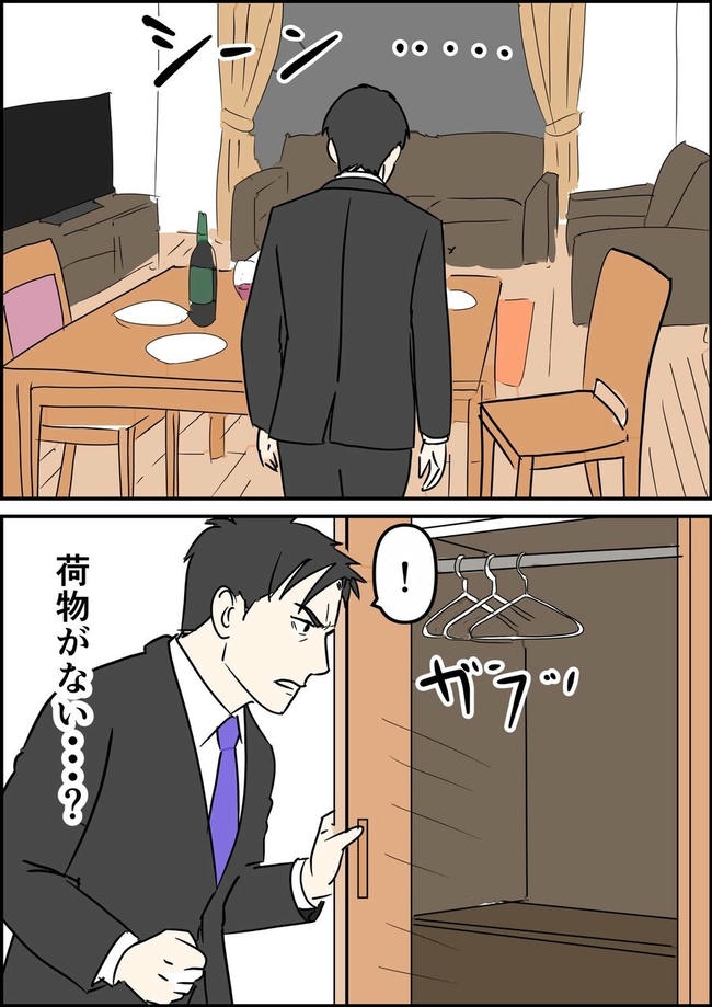 はたけ／罰ゲーム婚