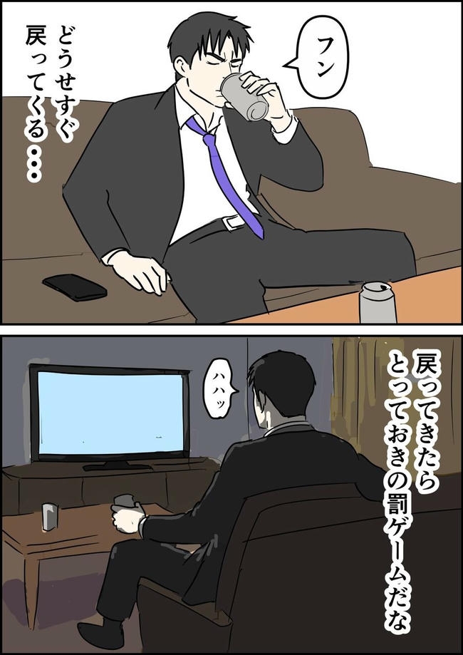 はたけ／罰ゲーム婚