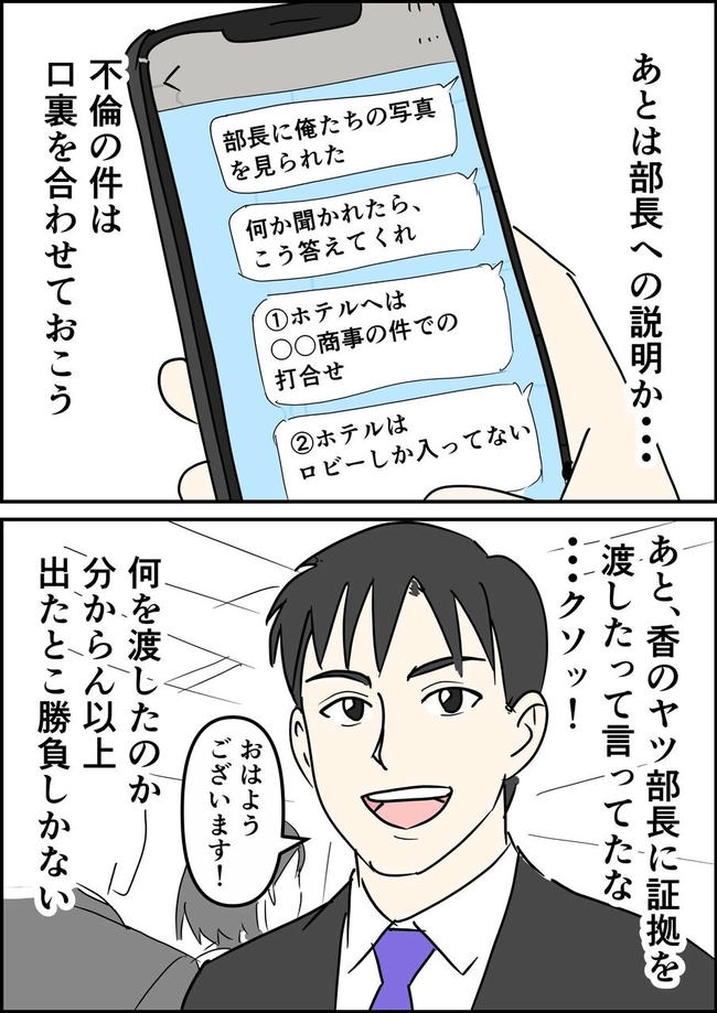 はたけ／罰ゲーム婚