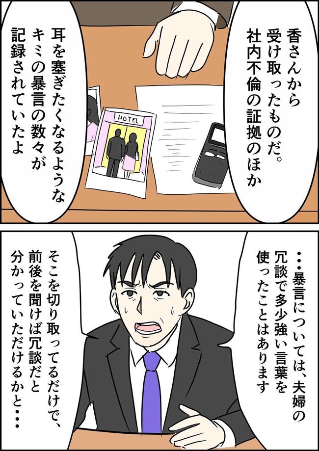 はたけ／罰ゲーム婚