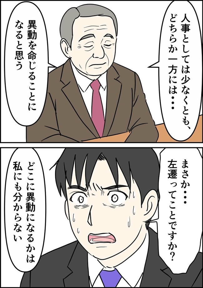 はたけ／罰ゲーム婚