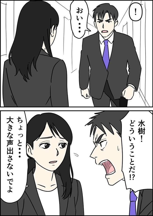 はたけ／罰ゲーム婚