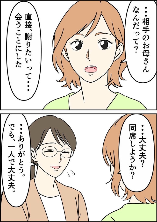 はたけ／罰ゲーム婚