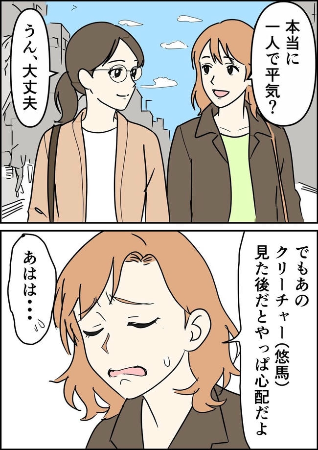 はたけ／罰ゲーム婚