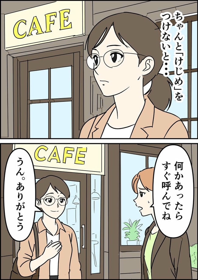 はたけ／罰ゲーム婚