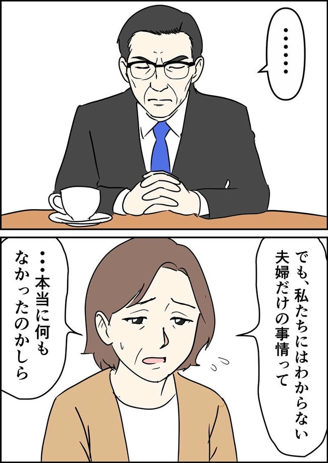 はたけ／罰ゲーム婚