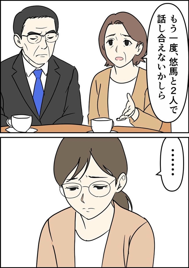 はたけ／罰ゲーム婚