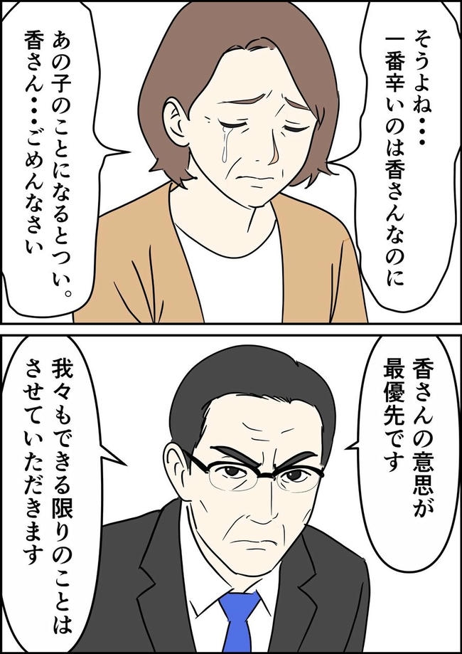 はたけ／罰ゲーム婚