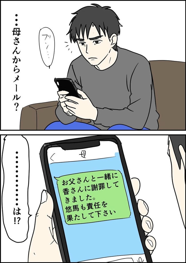 はたけ／罰ゲーム婚