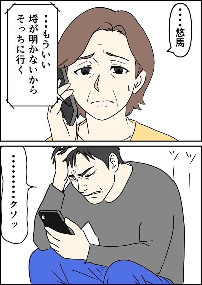 はたけ／罰ゲーム婚