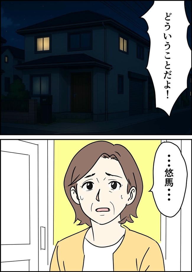 はたけ／罰ゲーム婚