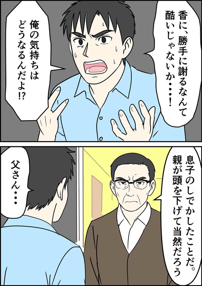 はたけ／罰ゲーム婚