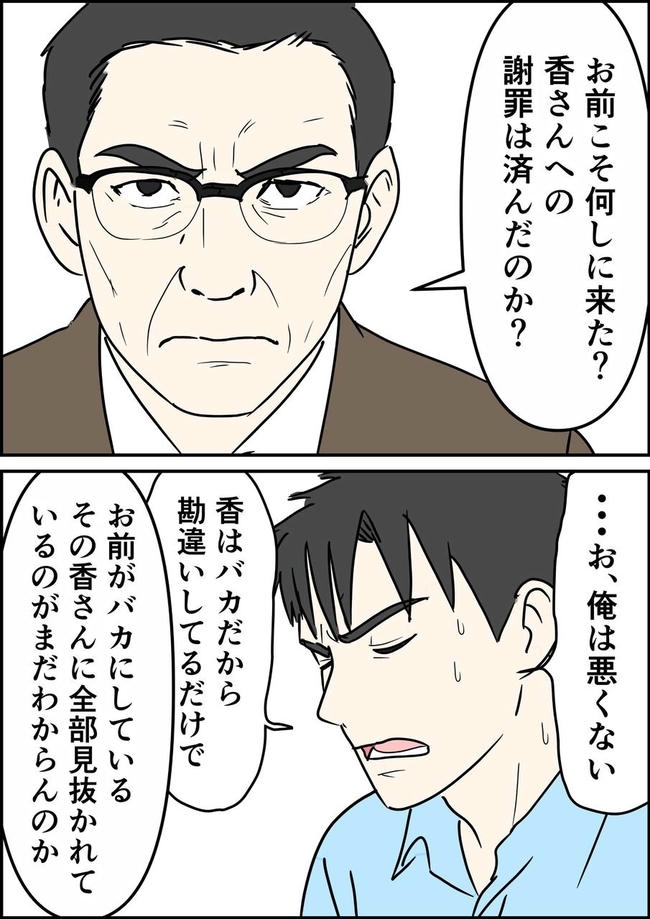 はたけ／罰ゲーム婚