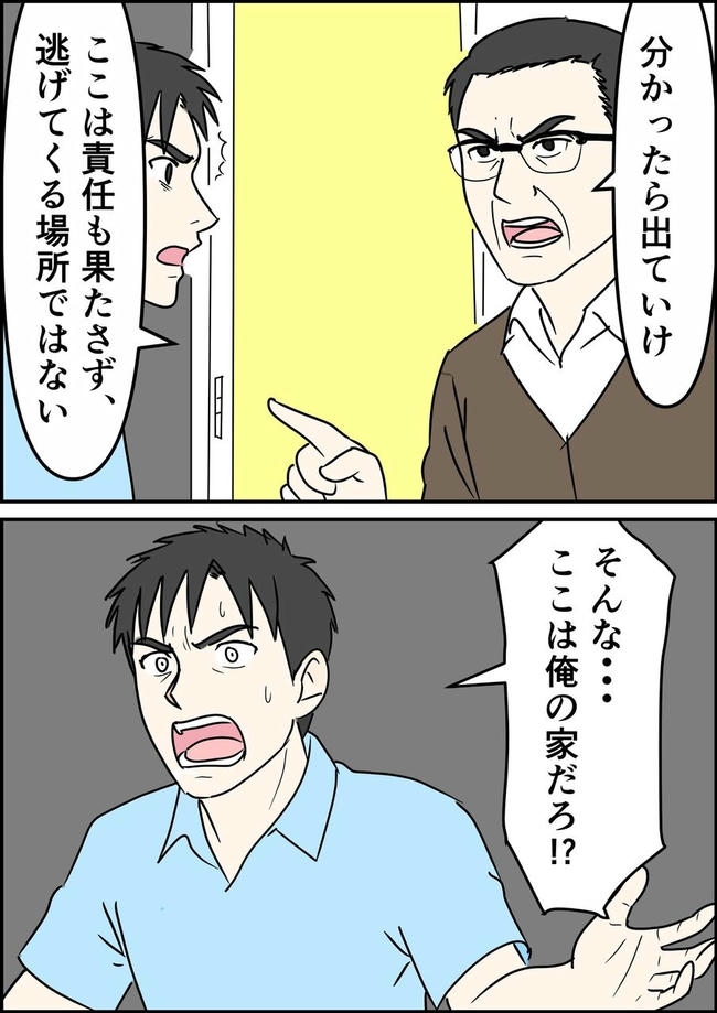 はたけ／罰ゲーム婚