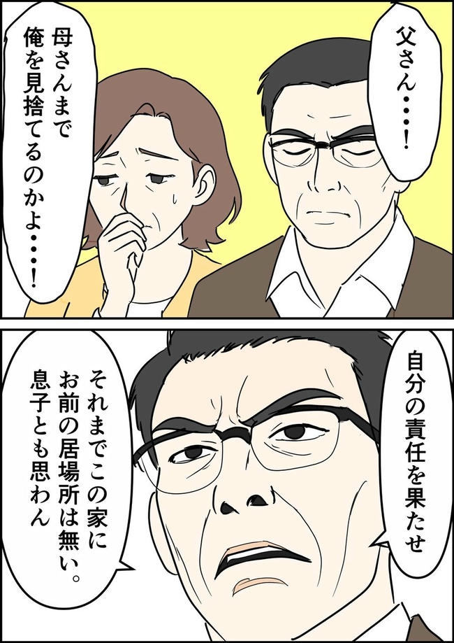 はたけ／罰ゲーム婚