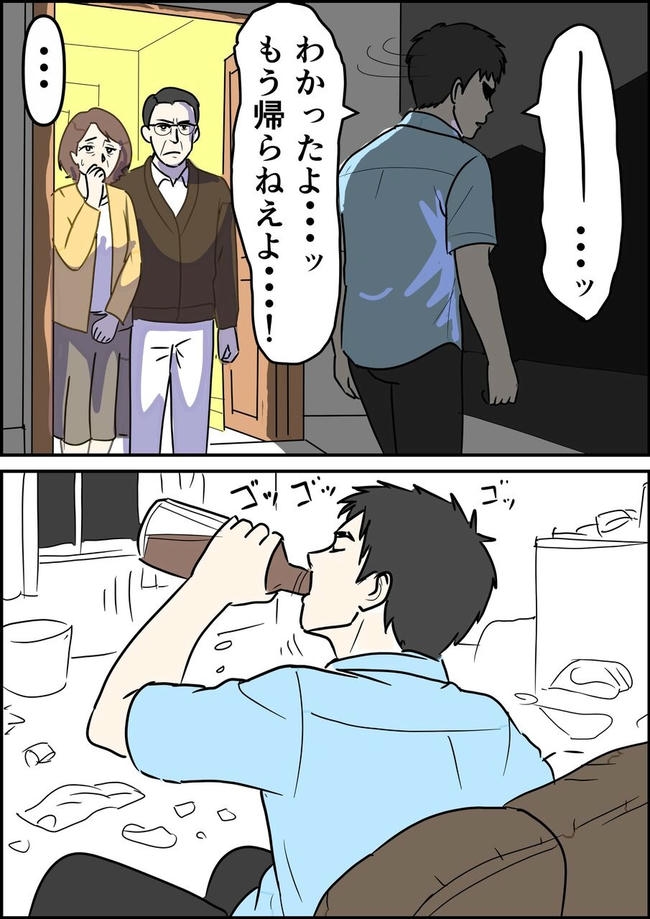 はたけ／罰ゲーム婚