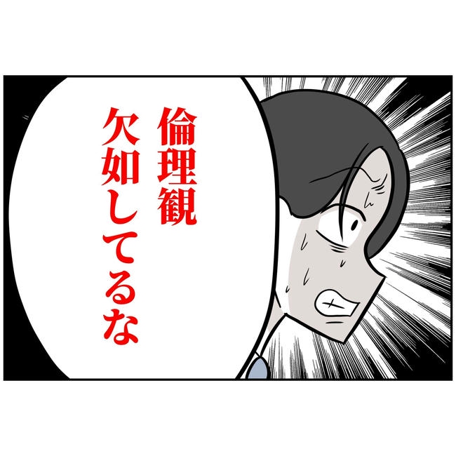 うちの夫は自称起業家!/よういち