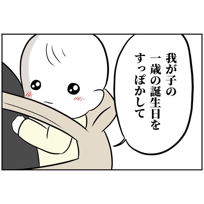 うちの夫は自称起業家!/よういち