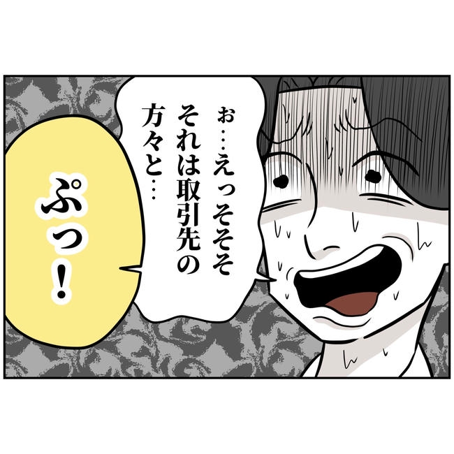 うちの夫は自称起業家!/よういち
