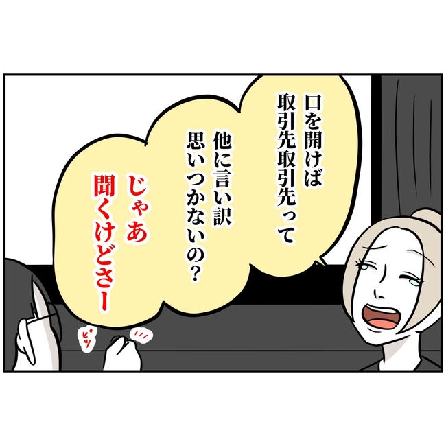 うちの夫は自称起業家!/よういち